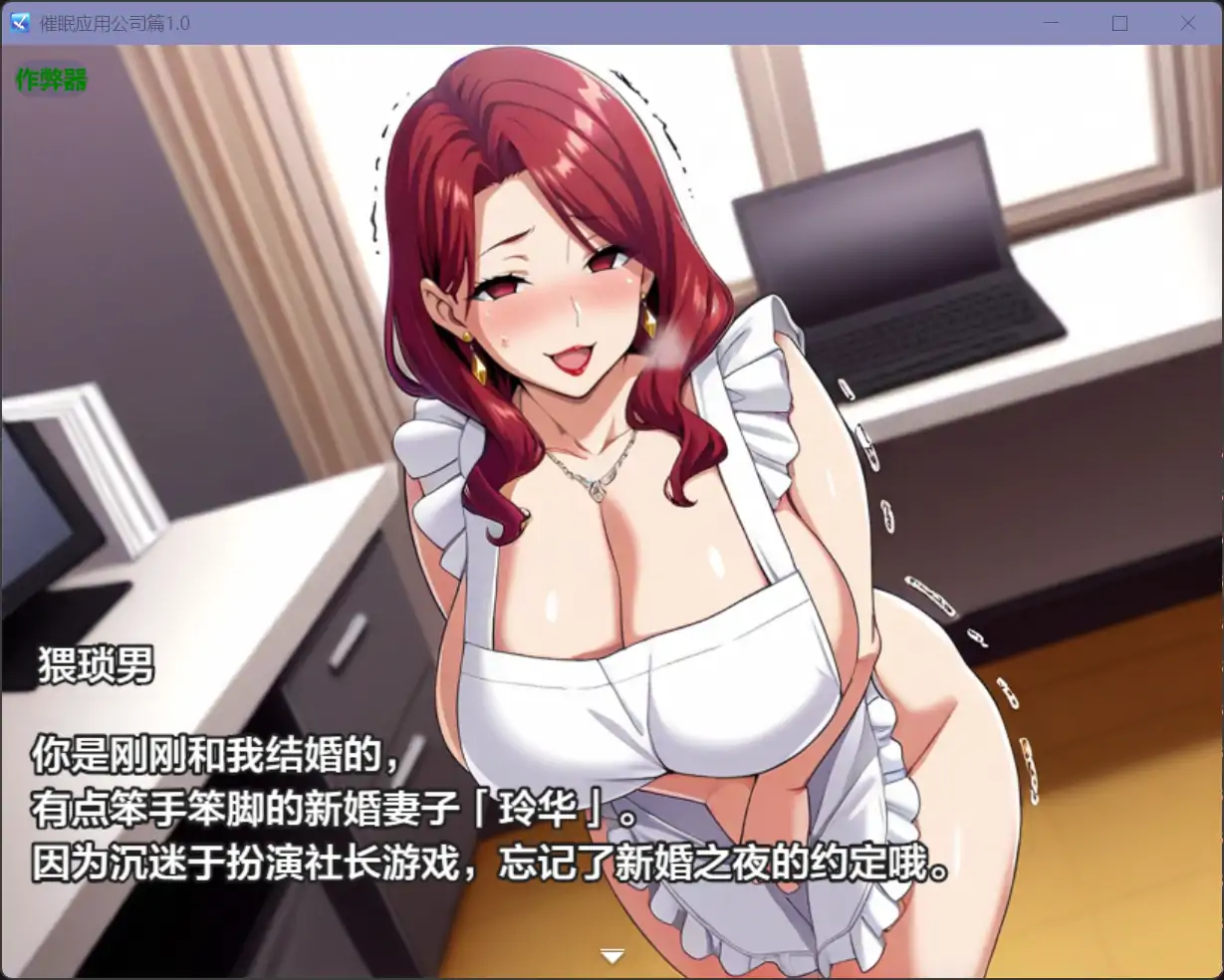 图片[5]-b71325催眠应用公司篇V1.0[新作/2.7G][PC+安卓]-11