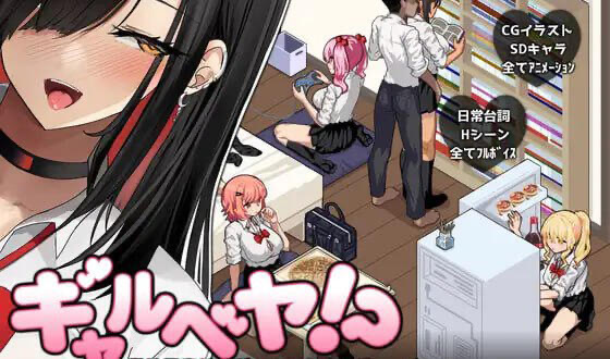 x20505辣妹基地!?～学校附近的辣妹聚集地～[新作/370M]生肉-11