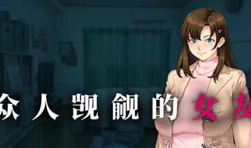 x20509众人觊觎的女友 V1.0 STEAM官中[新作/1.2G]-11