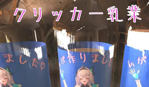 b20562点击乳业 V25.10.13  DL官中[更新/960M]-11