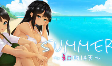 b20590 SUMMER  夏日的14天  STEAM官中  体验版[新作/780M]-11