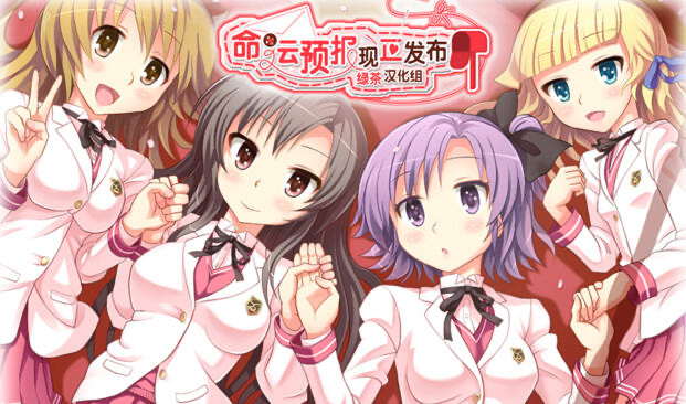 b20591命运预报现正发布  精翻汉化[新作/1.6G]-11