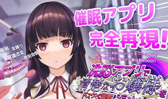 b3441用洗脑APP调教清纯大小姐的模拟游戏 V1.11 [更新/3.2G][PC+安卓]-11