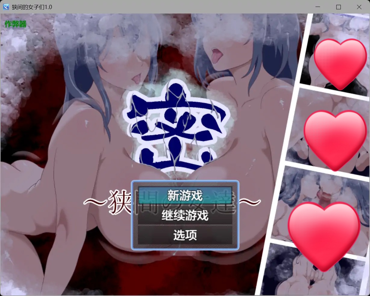 b71504狭间的女子们V1.0[新作/1.0G][PC+安卓]-11