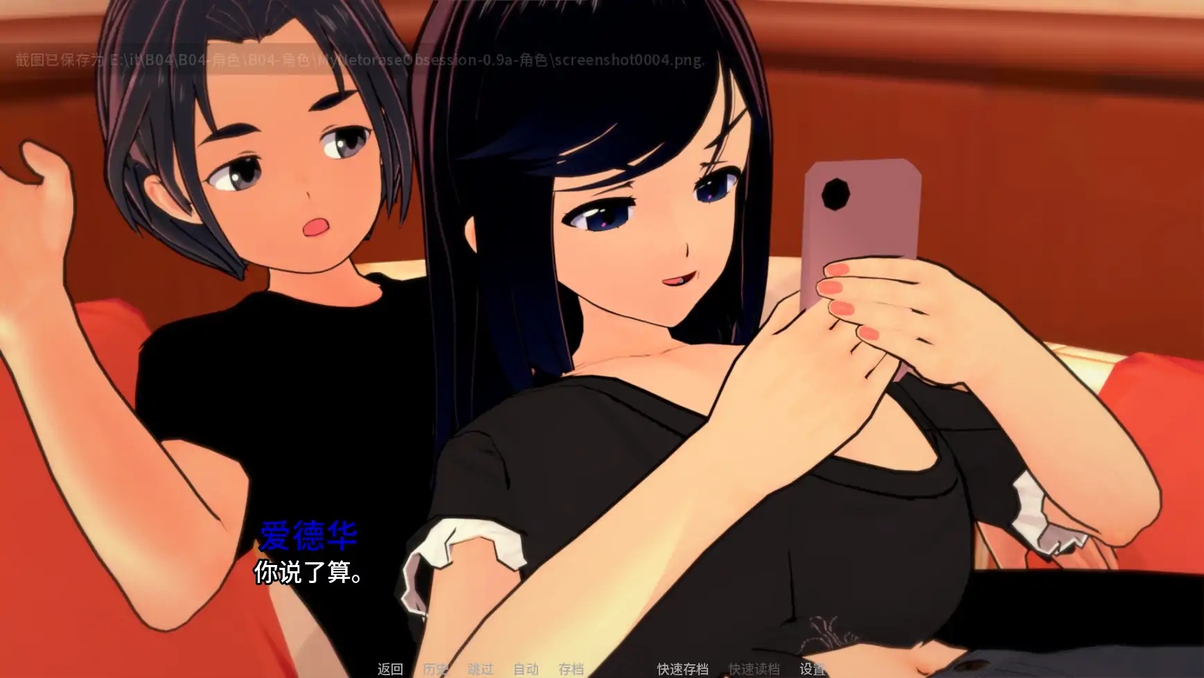 b71633我的NTR痴迷V0.9b AI汉化版[更新/4.2G][PC+安卓]-11