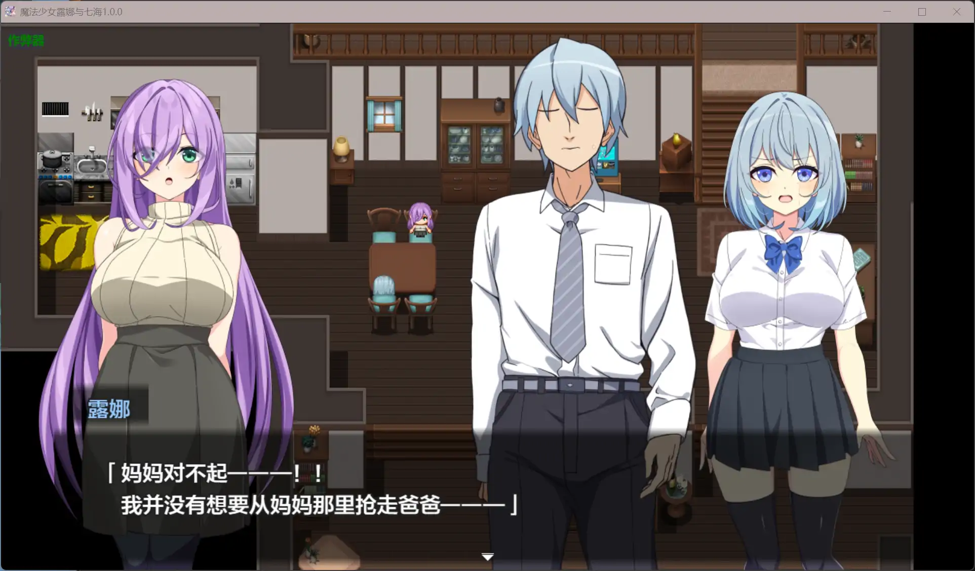 b71570魔法少女露娜与七海V1.0[新作/3.0G][PC+安卓]-11