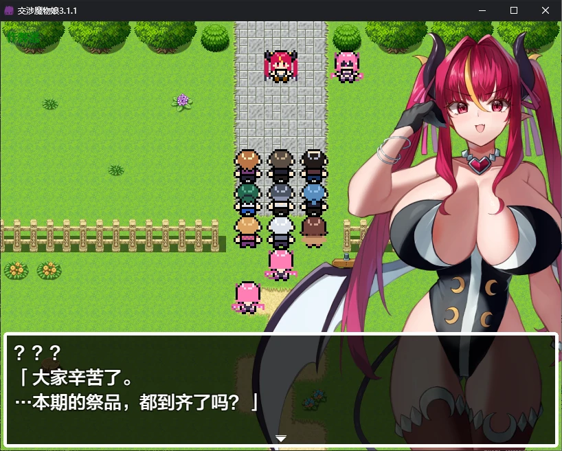 b71597交涉魔物娘3.1.1 AI汉化版[新作/2.2G][PC+安卓]-11