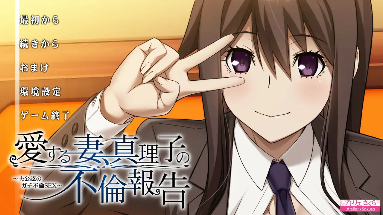 b71618禁忌结合DX与女友母亲不论造人 官方中文版[新作/1.5G]-11