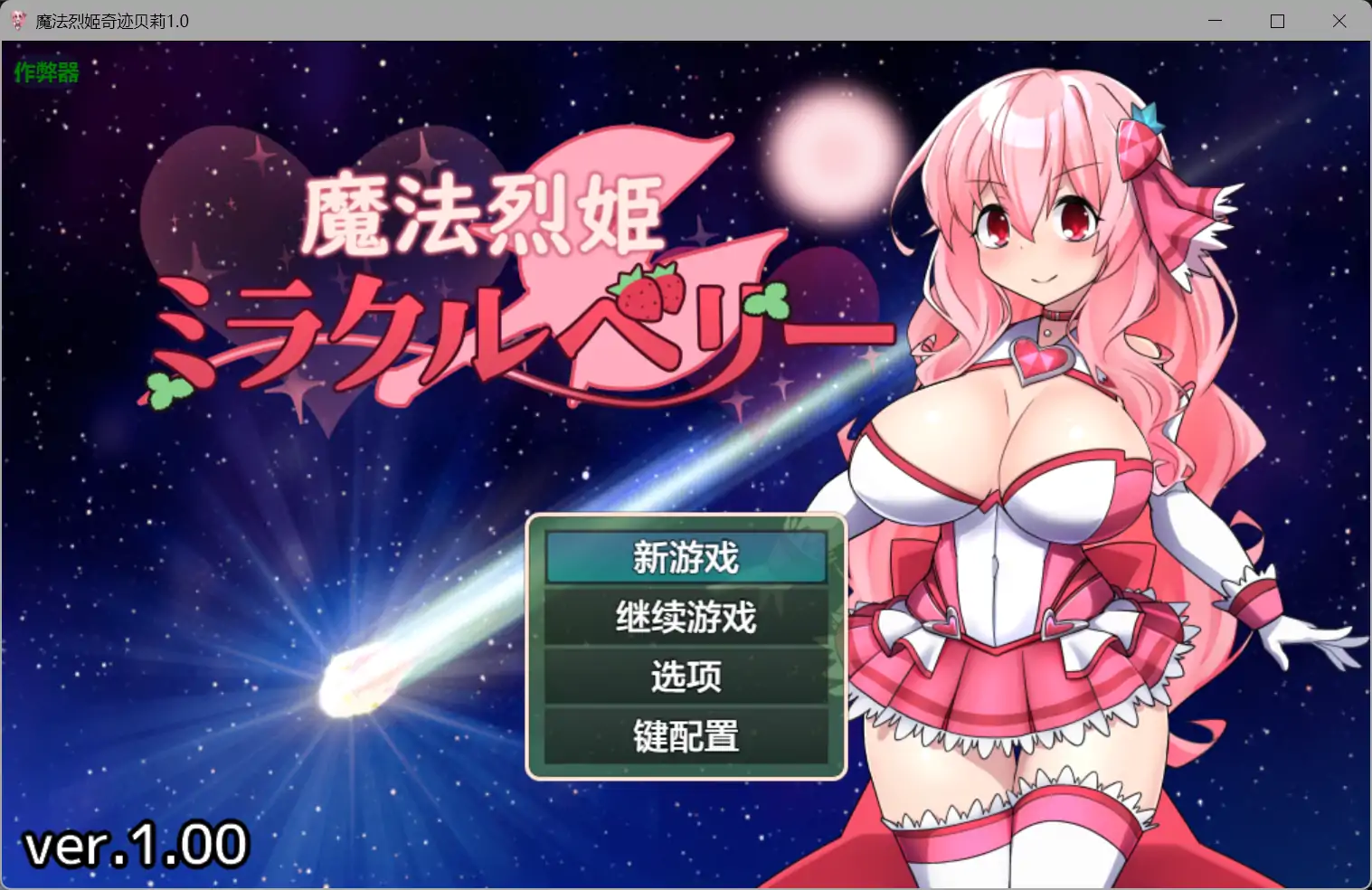 b71620魔法烈姬奇迹贝莉V1.0[新作/360M]-11