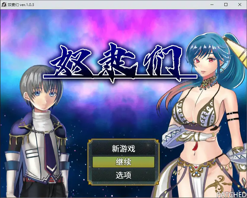 b71644奴隶们V1.0.3 官方中文版[新作/700M]-11