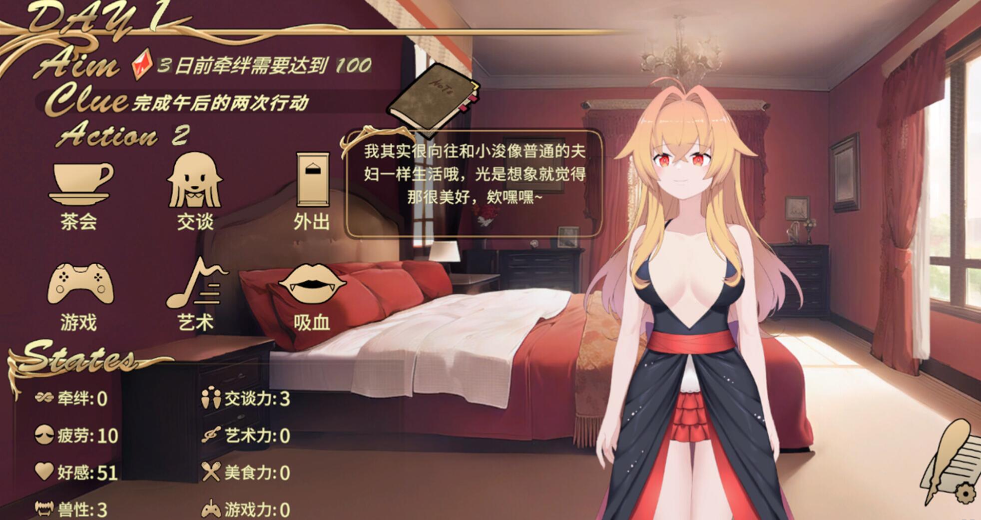 图片[5]-b20662吸血鬼大小姐想和我恋爱 STEAM官中[新作/3.2G]-11