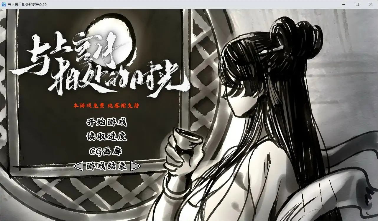 b71400与上官月相处的时光 v0.29 官方中文版[新作/370M]-11