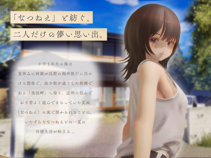 图片[2]-b20904夏姐～我恋爱的30天 V1.1  AI汉化[新作/2.2G]-11