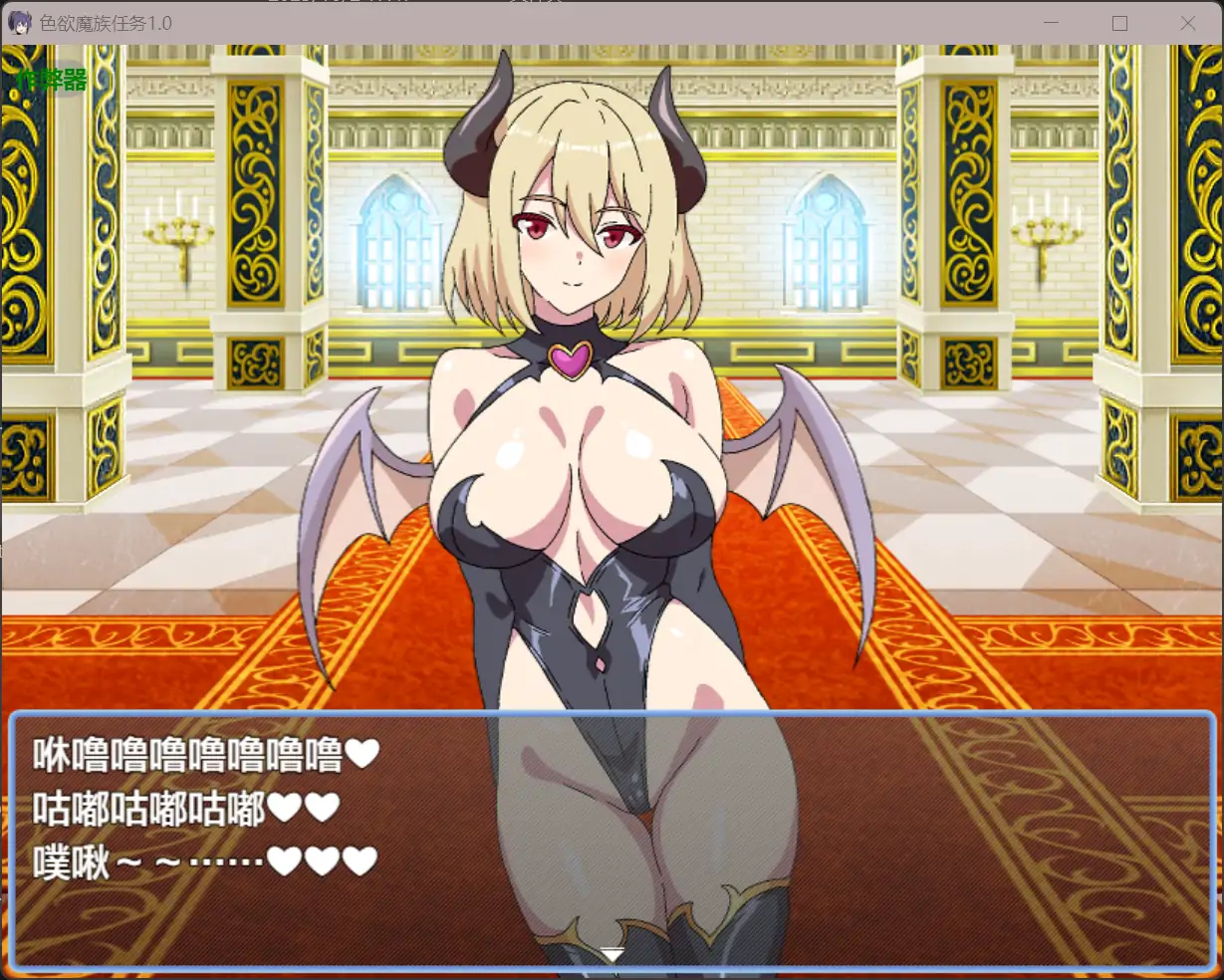 b71482色欲魔族任务V1.0[新作/560M][PC+安卓]-11