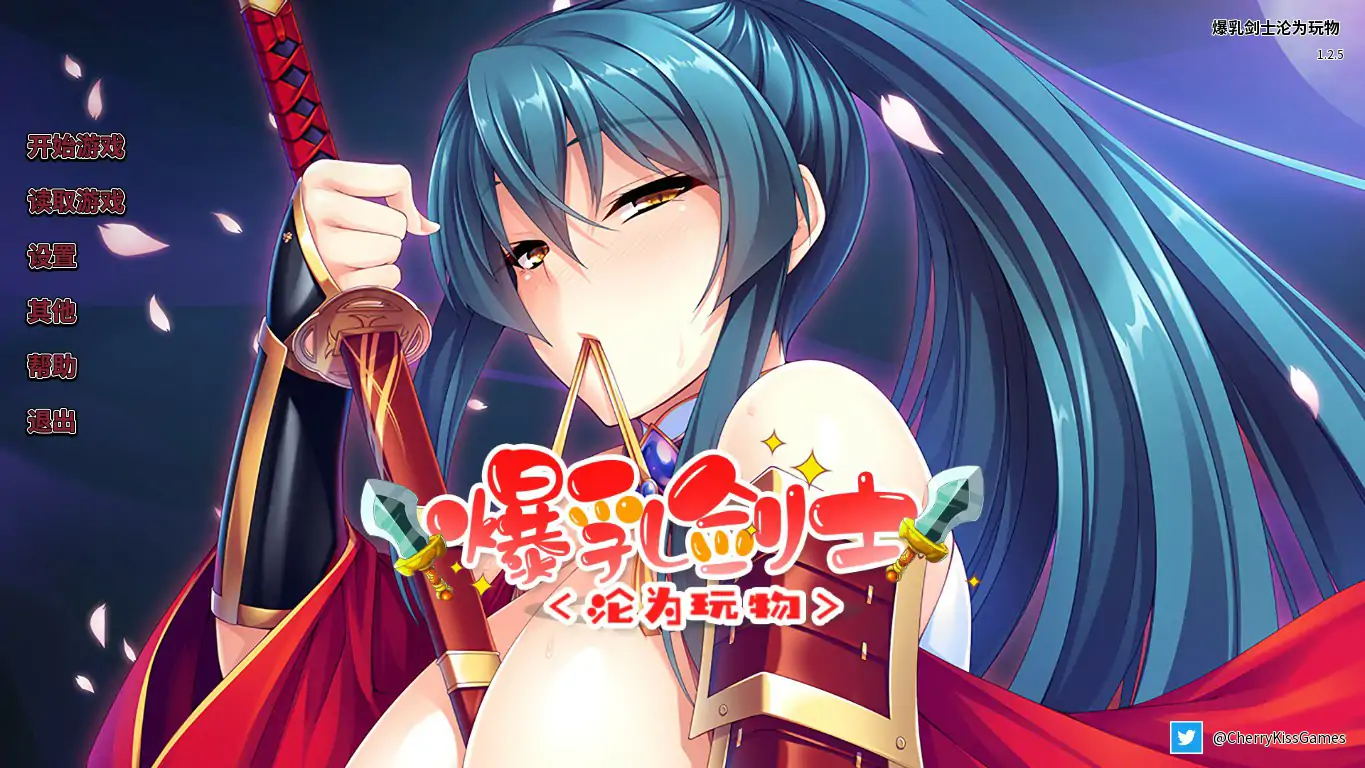 b71490爆乳剑士沦为玩物 官方中文版[新作/1.2G]-11