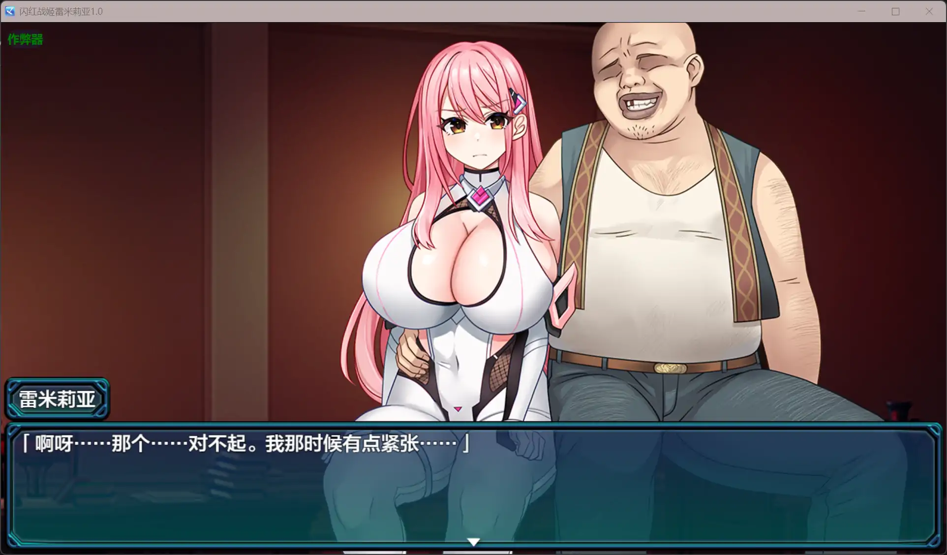 b71495闪红战姬雷米莉亚V1.0[新作/1.2G][PC+安卓]-11