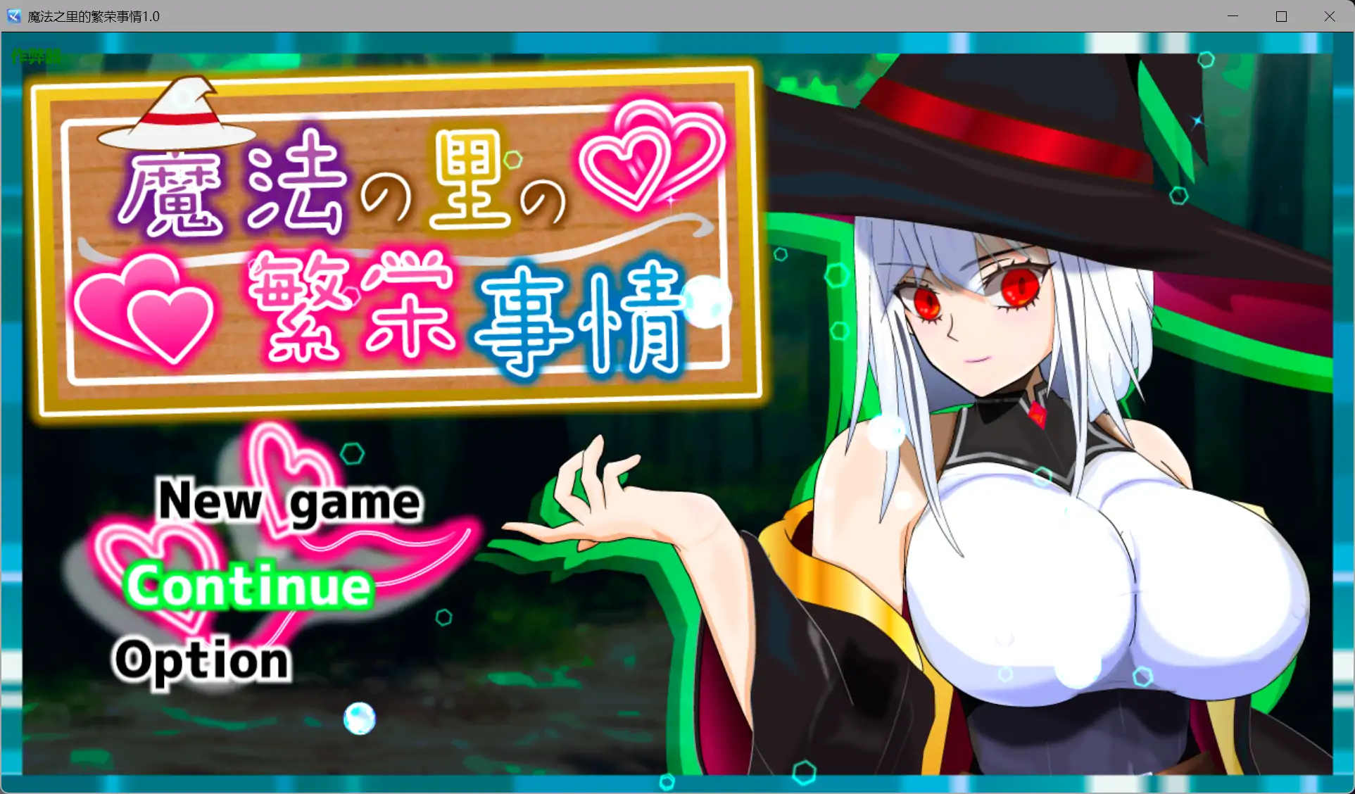 b71505魔法之里的繁荣事情V1.0[新作/2.2G][PC+安卓]-11