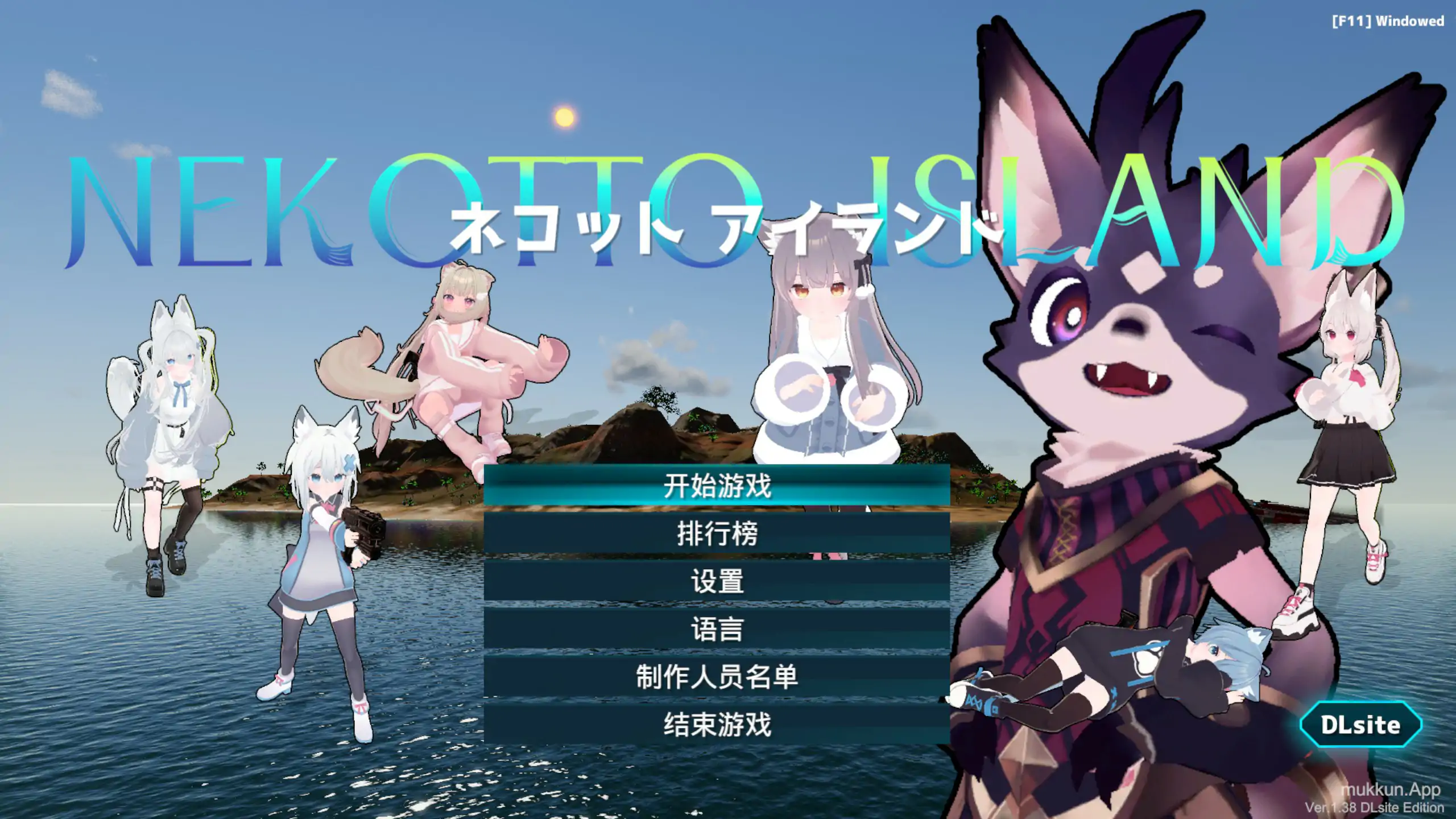 b71534 NEKOTTO岛 NekottoIsland v1.38 官方中文版[新作/3.1G]-11