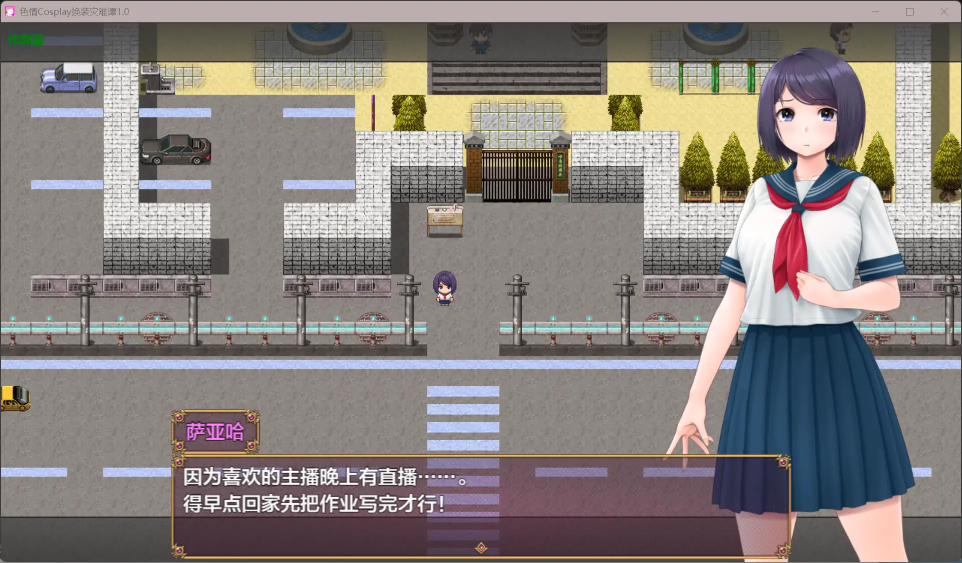 b71538色情Cosplay换装灾难谭V1.0[新作/770M][PC+安卓]-11