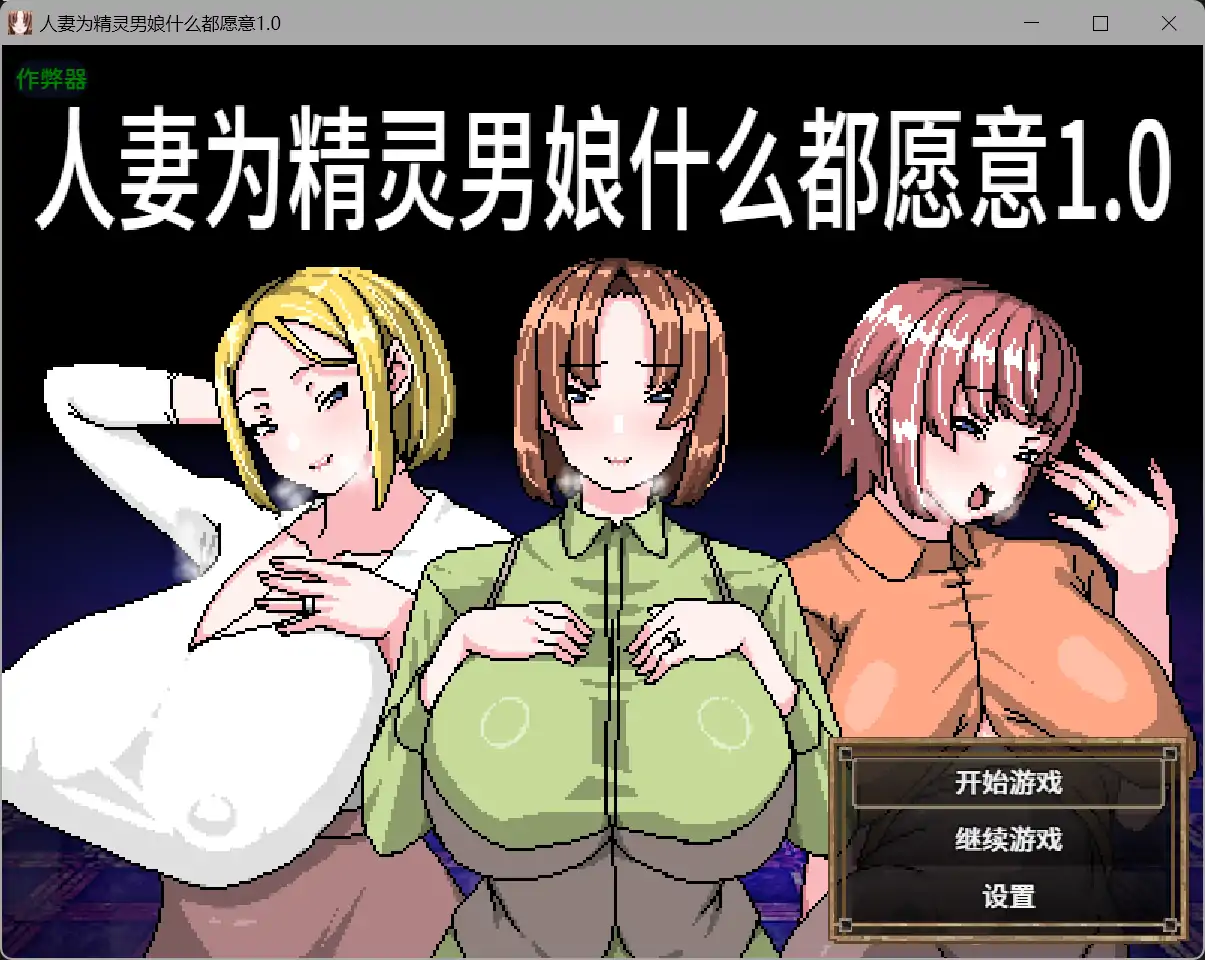 b71539人妻什么都愿意做V1.0[新作/460M]-11