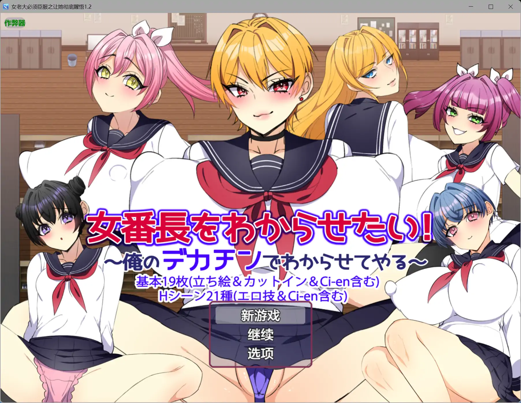 b71540女老大必须臣服之让她彻底醒悟V1.2[新作/950M][PC+安卓]-11