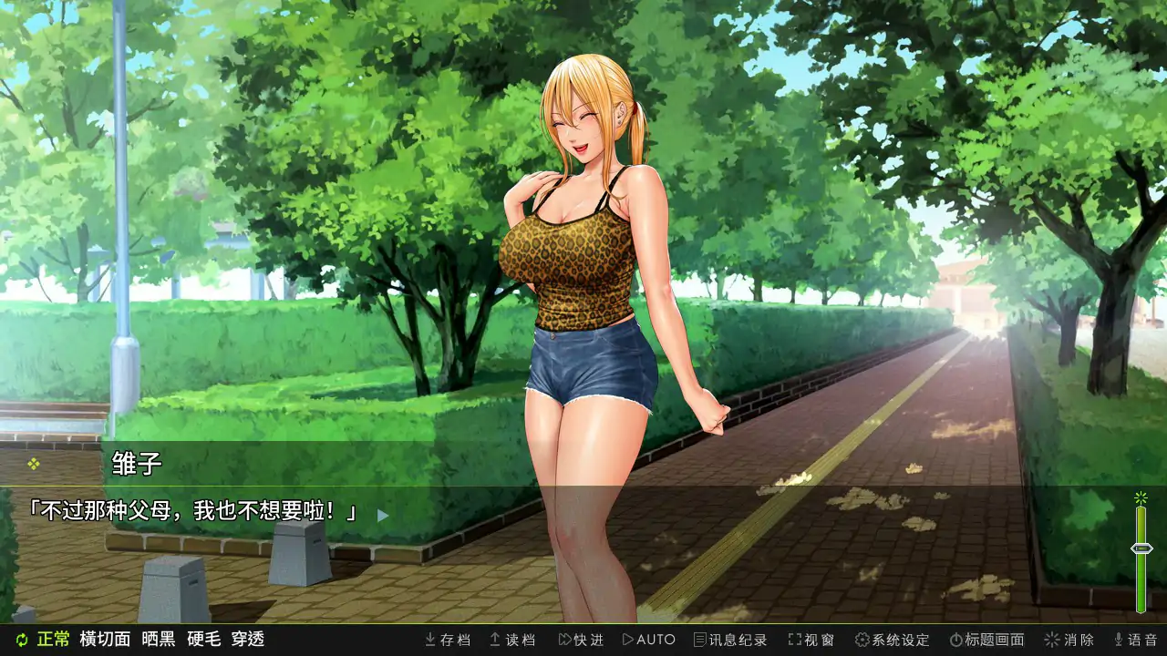 b71562前不良人妻雏子-将她的身心都睡过来！ 官方中文版[新作/880M]-11