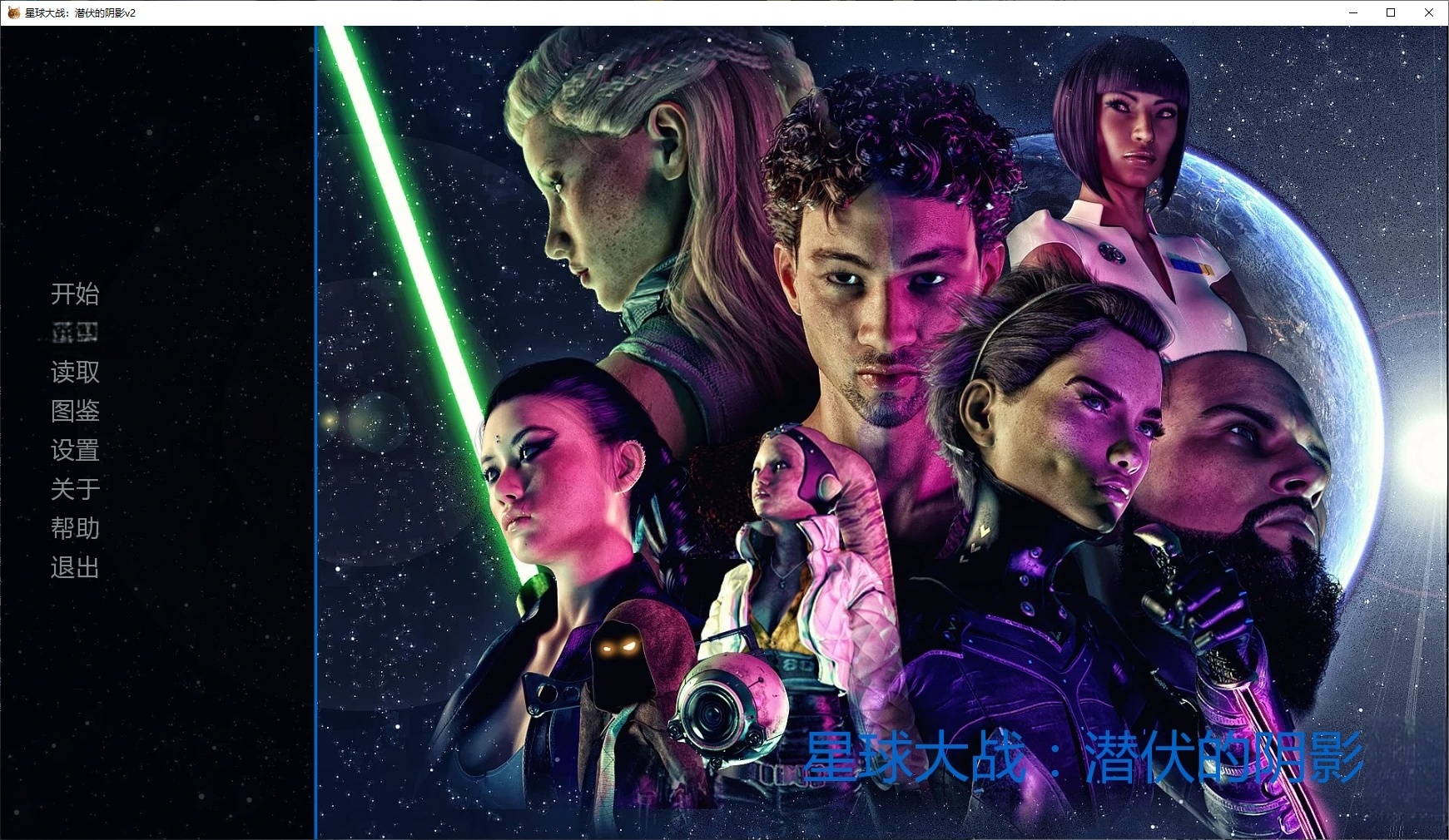 b71343星球大战：潜伏的阴影v2 AI汉化版[新作/2.6G][PC+安卓]-11