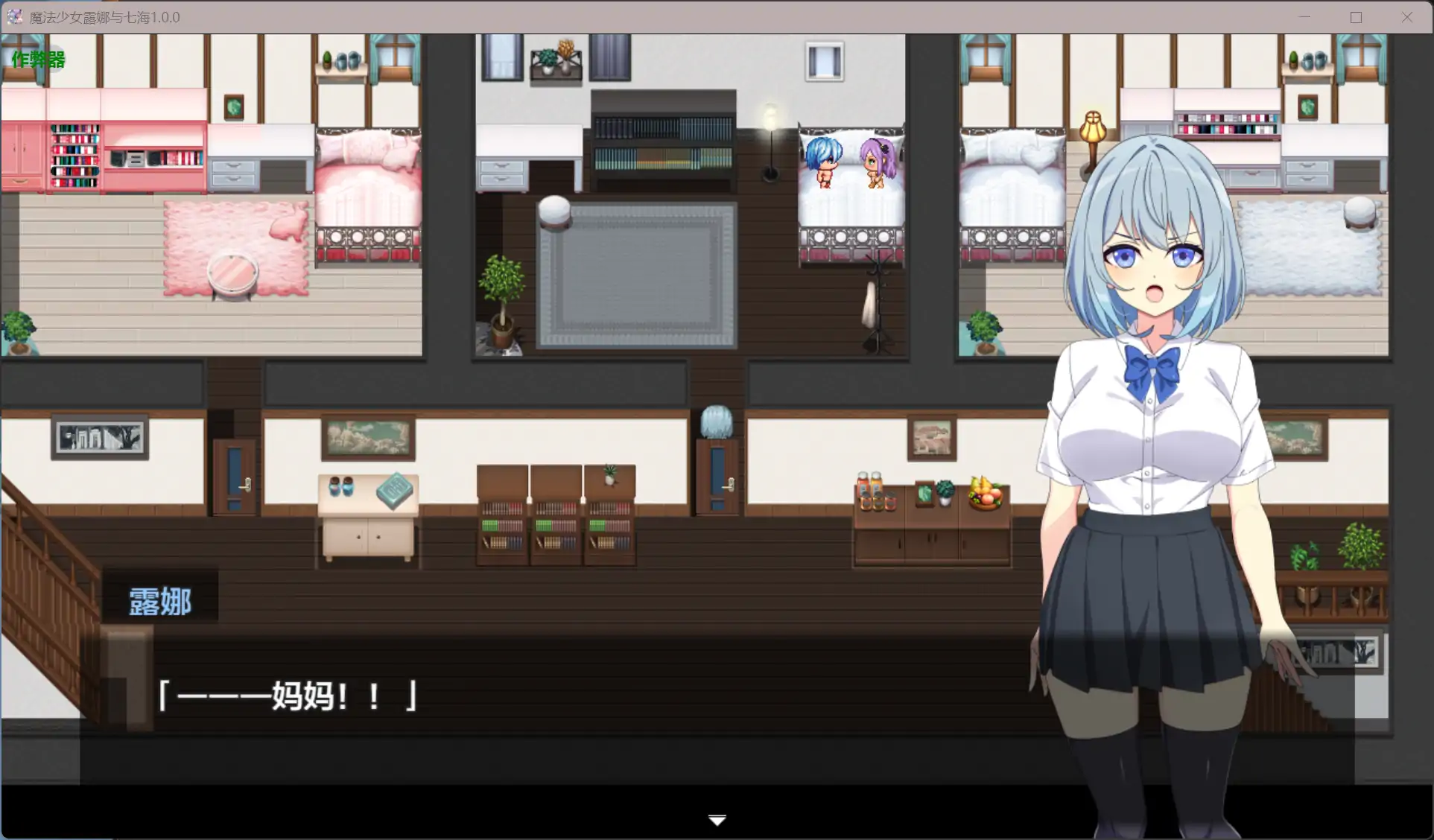 图片[2]-b71570魔法少女露娜与七海V1.0[新作/3.0G][PC+安卓]-11