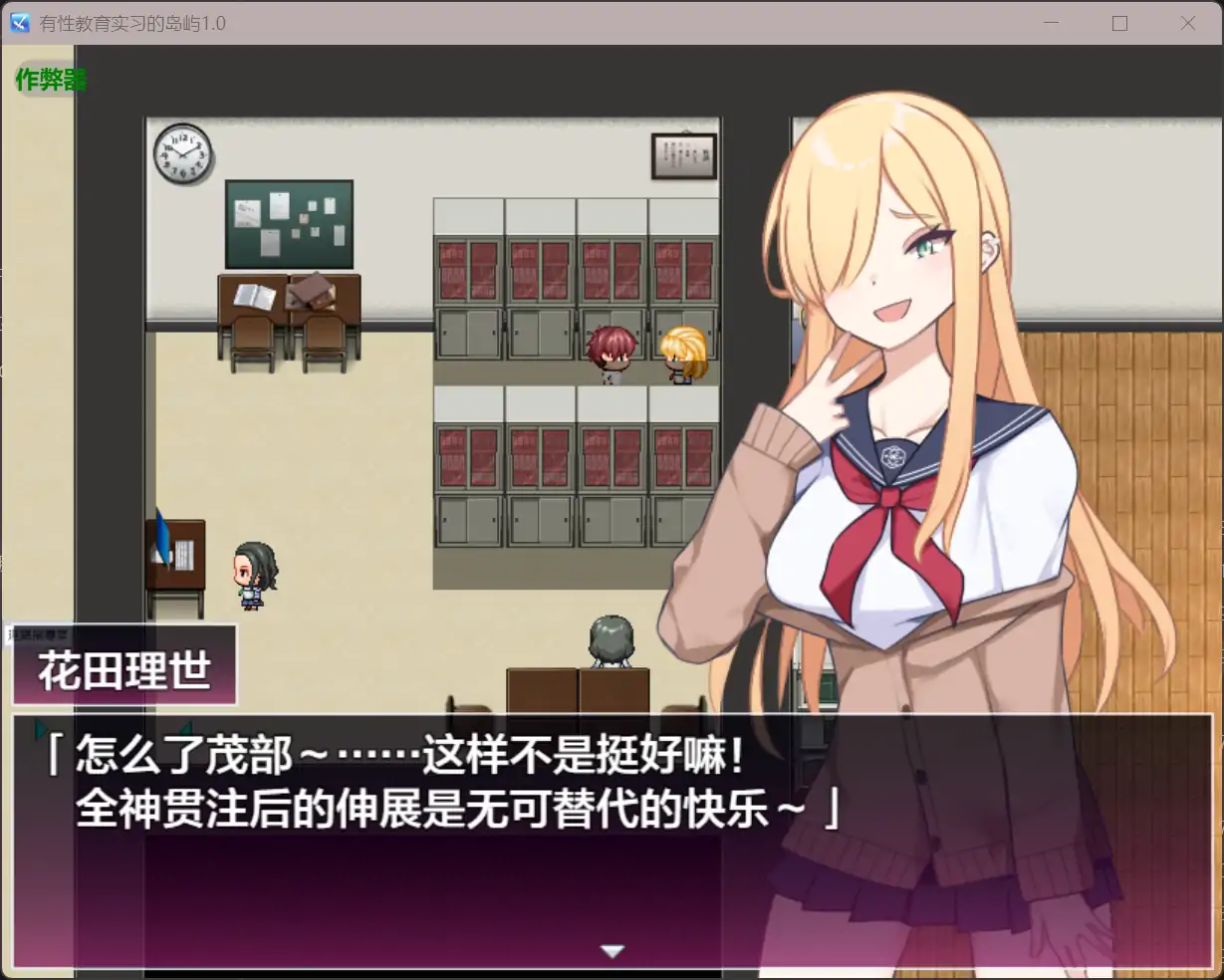 图片[2]-b71591有性教育实习的岛屿V1.0[新作/2.9G][PC+安卓]-11