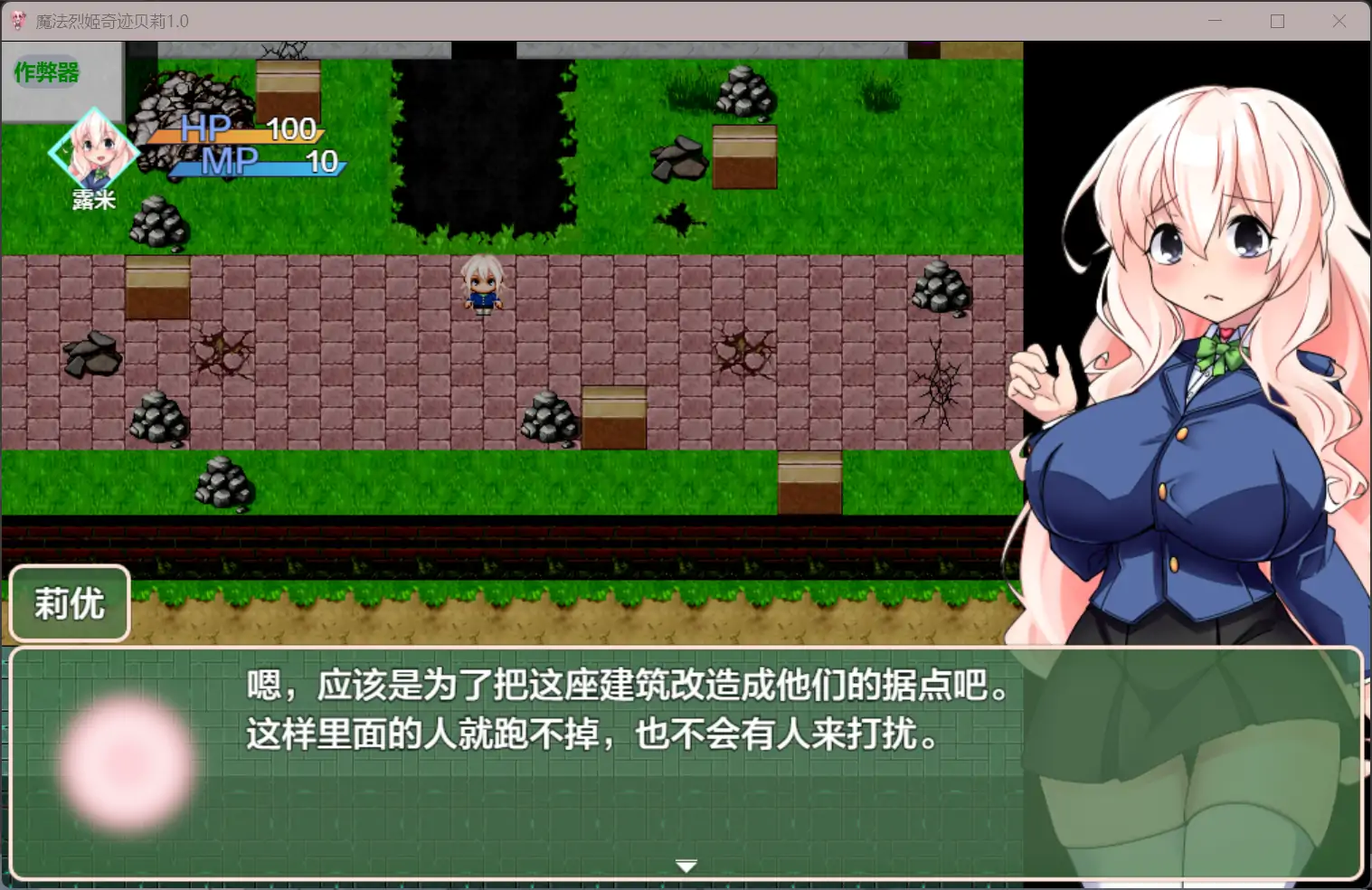 图片[2]-b71620魔法烈姬奇迹贝莉V1.0[新作/360M]-11