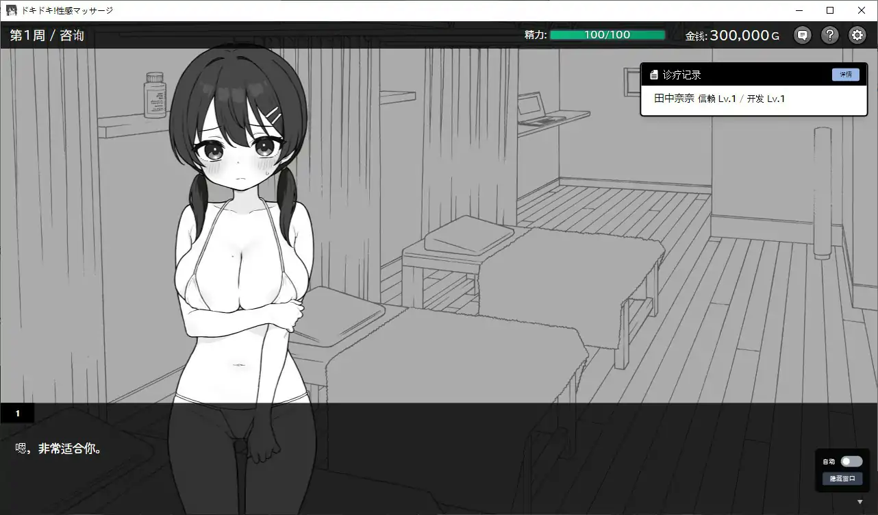 图片[2]-b20857心跳！性感按摩 V1.07 DL官中[更新/640M][PC+安卓]-11