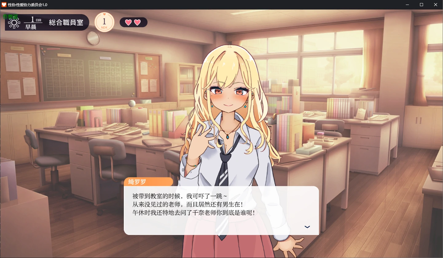 图片[2]-b71365性协:性爱协力委员会V1.0 AI汉化版[新作/2.0G][PC+安卓]-11