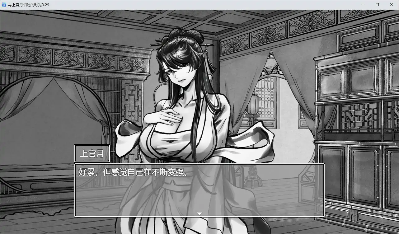 图片[2]-b71400与上官月相处的时光 v0.29 官方中文版[新作/370M]-11