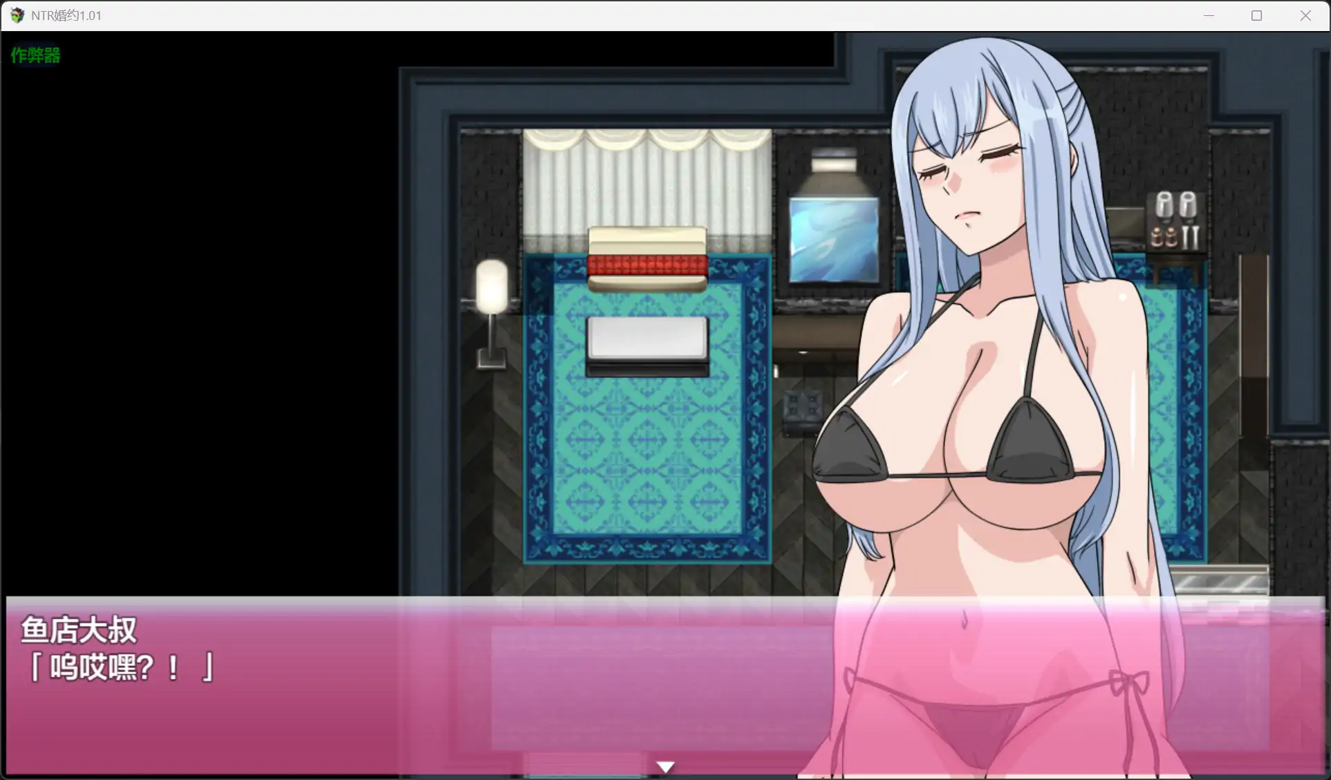 图片[2]-b71410 NTR婚约V1.01[新作/2.2G][PC+安卓]-11