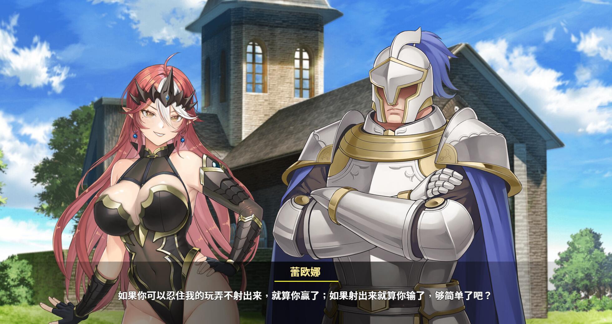 图片[3]-b20684魔物女王蕾欧娜 V1.5 STEAM官中[新作/1.1G]-11