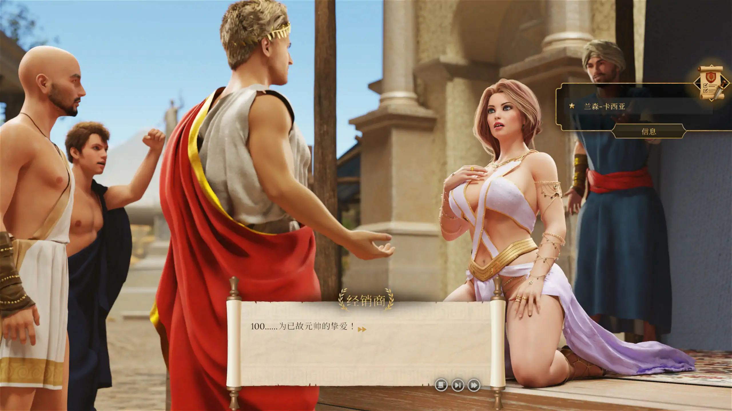 图片[2]-b20663欲望帝国 Empire of Lust STEAM官中[新作/7.2G]-11