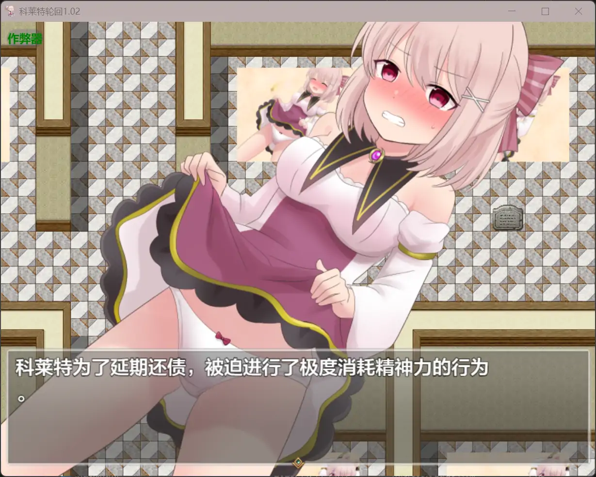 图片[2]-b71465科莱特轮回V1.02[新作/1.6G][PC+安卓]-11