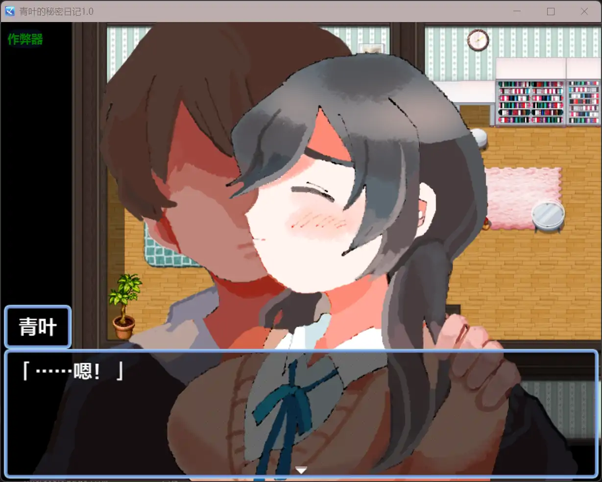 图片[2]-b71481青叶的秘密日记V1.0[新作/580M][PC+安卓]-11