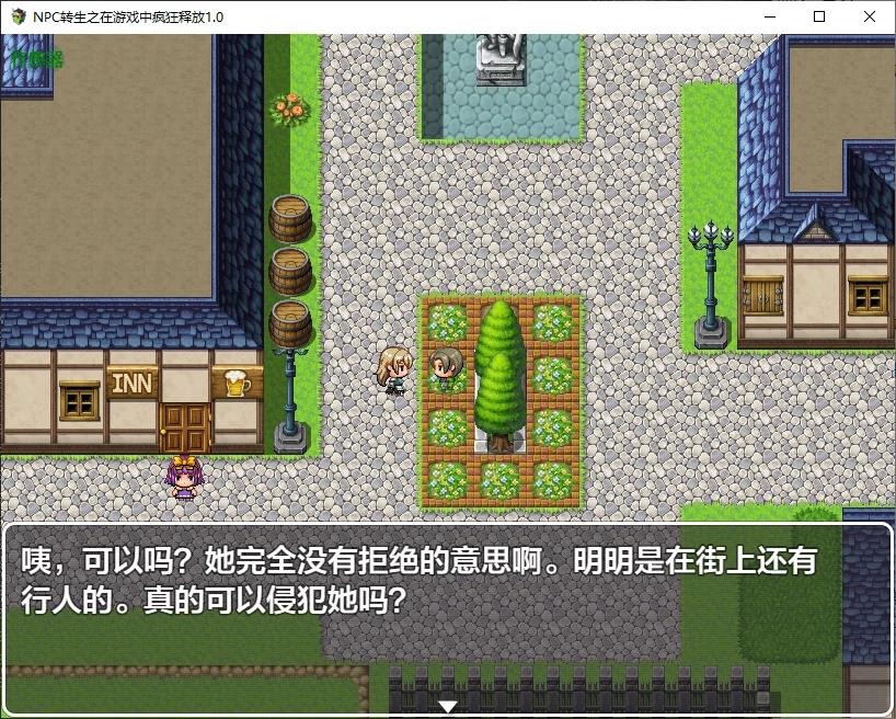 图片[2]-b71341NPC转生之在游戏中疯狂释放V1.0 AI汉化版[新作/1.0G][PC+安卓]-11