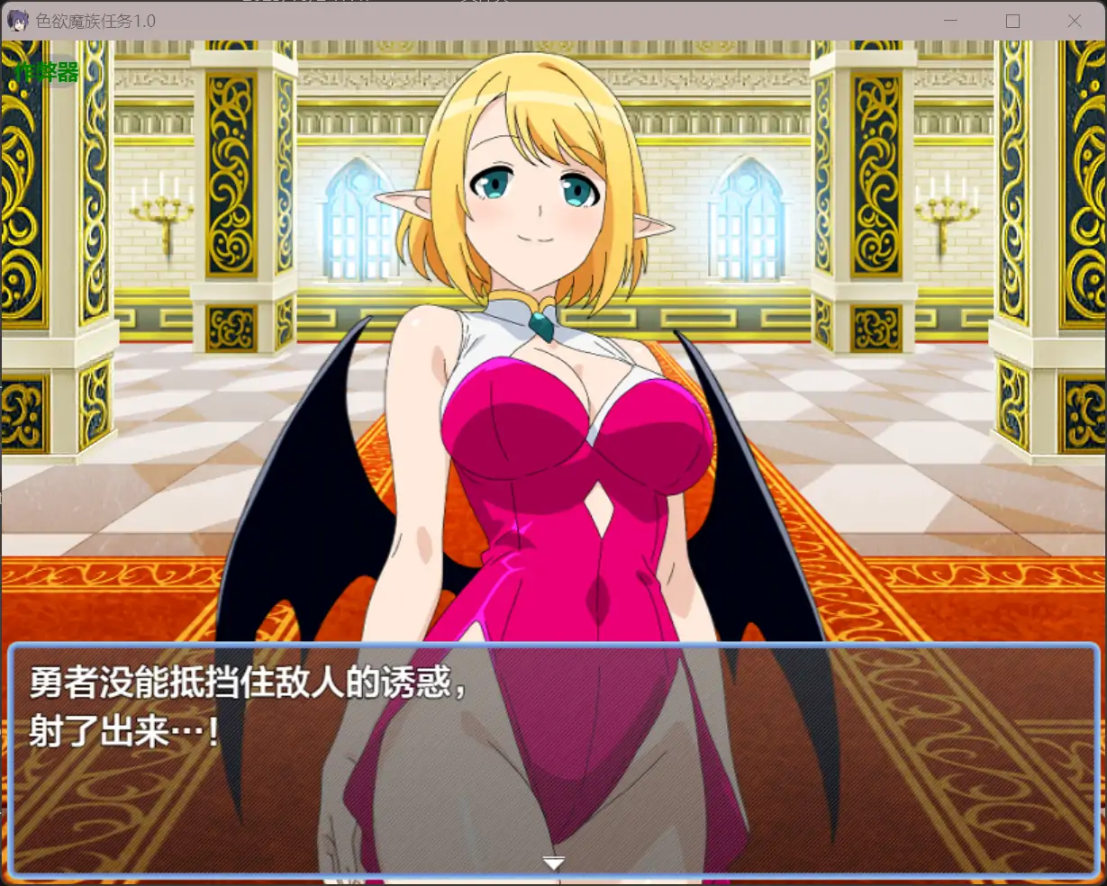 图片[2]-b71482色欲魔族任务V1.0[新作/560M][PC+安卓]-11