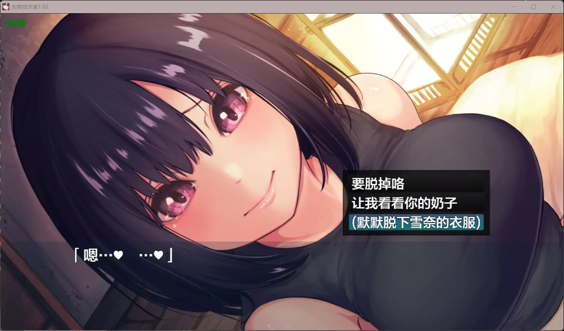 图片[2]-b71515生物技术者V1.02[新作/3.7G][PC+安卓]-11