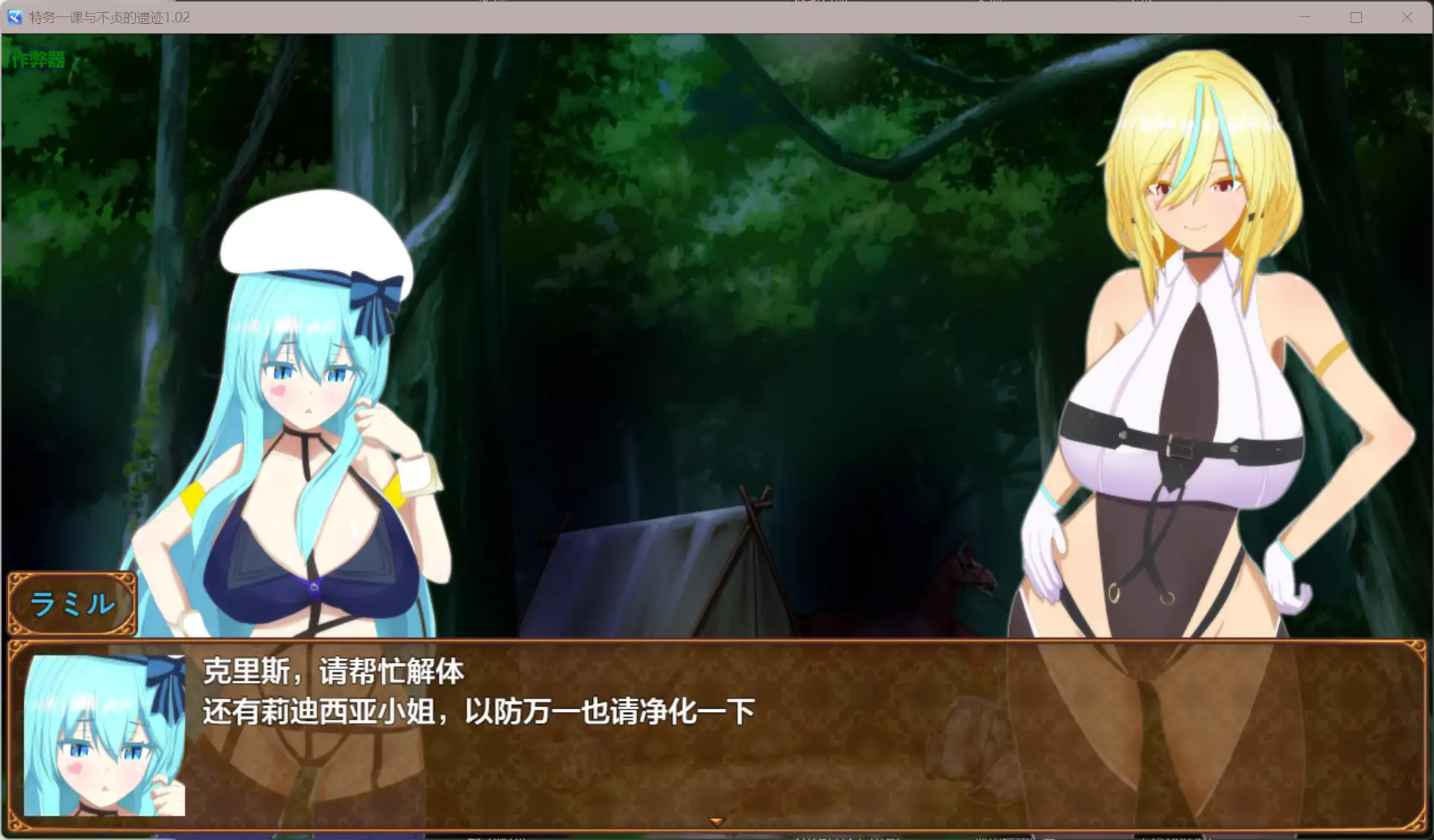 图片[2]-b71521特务一课与不贞的遗迹V1.02[新作/2.0G][PC+安卓]-11