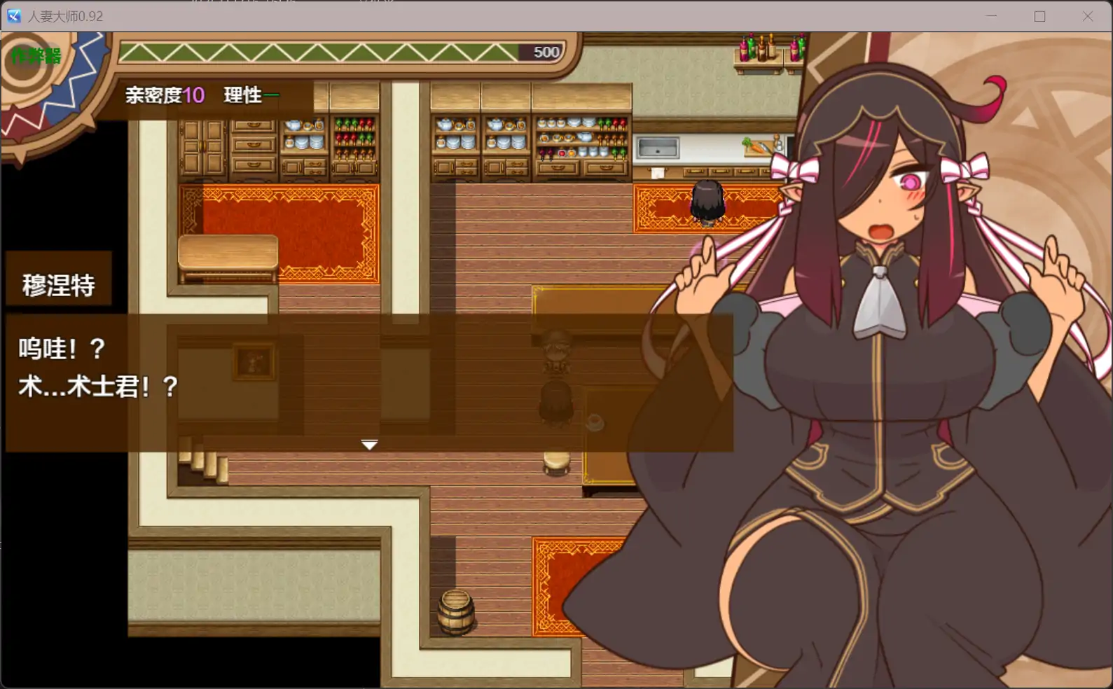 图片[2]-b71548人妻大师V0.92[新作/1.2G][PC+安卓]-11