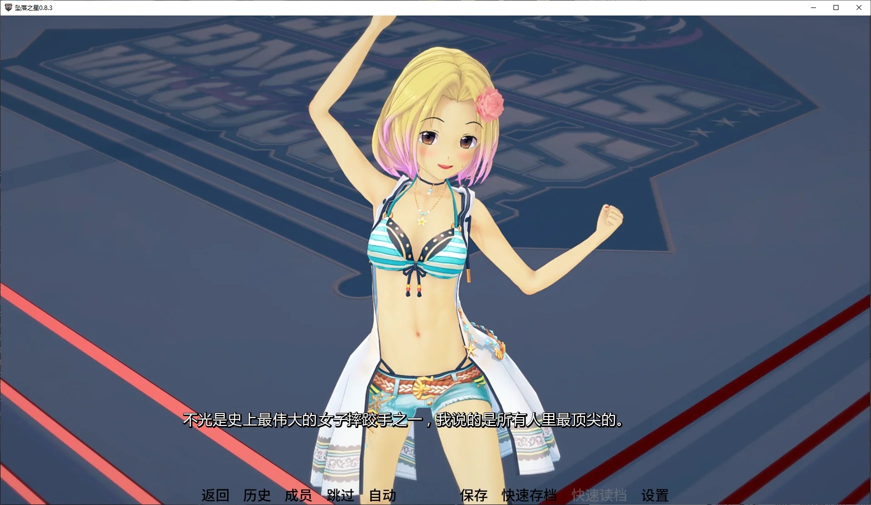 图片[2]-b71486坠落之星V0.8.3 AI汉化版[新作/5.1G][PC+安卓]-11