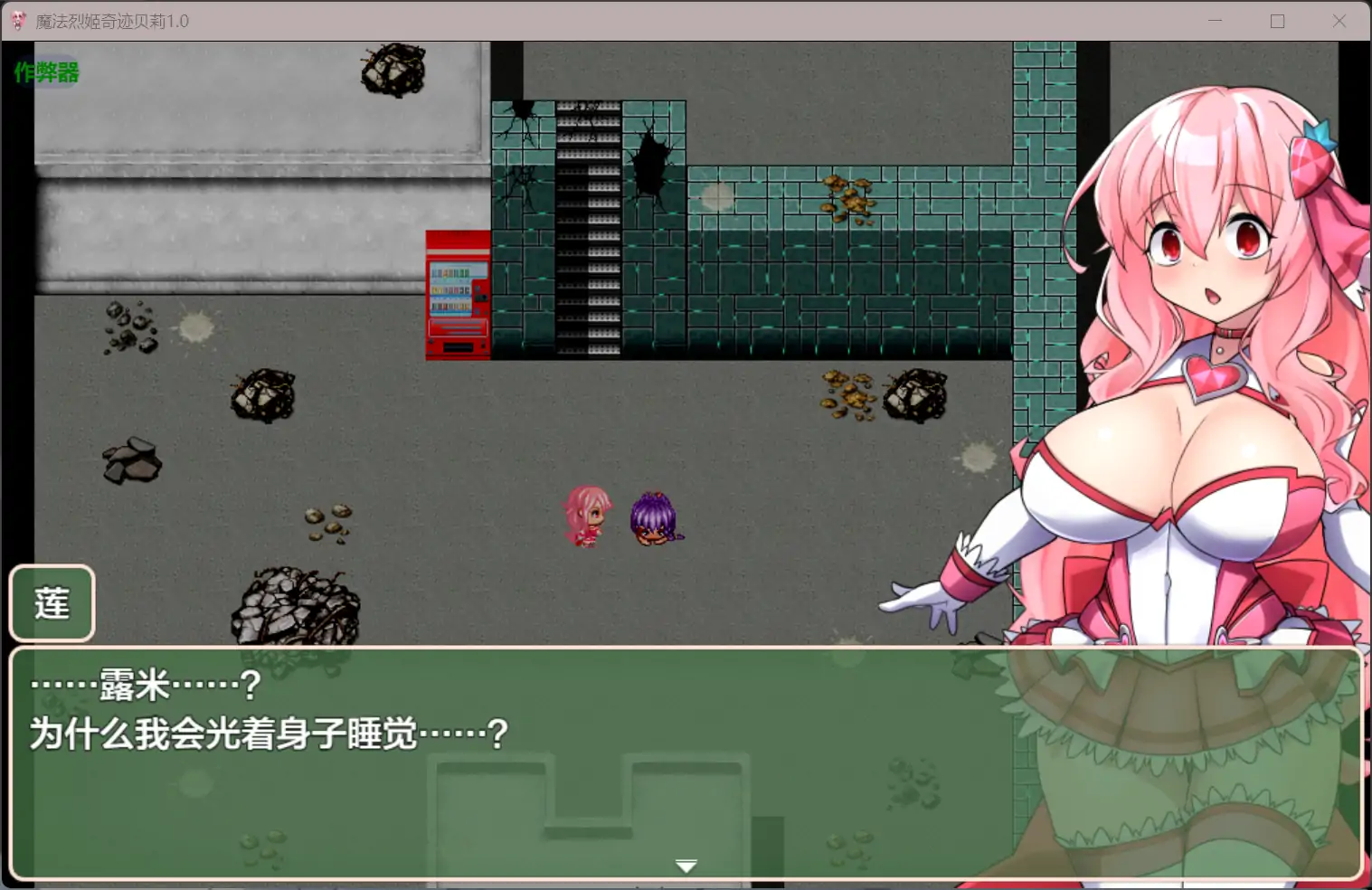 图片[3]-b71620魔法烈姬奇迹贝莉V1.0[新作/360M]-11
