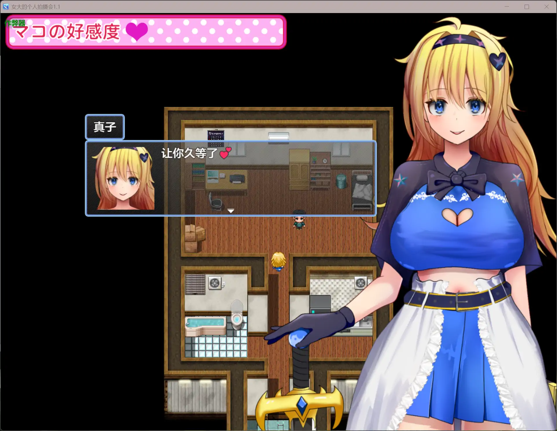 图片[4]-b71637女大的个人拍摄会V1.1[新作/700M][PC+安卓]-11