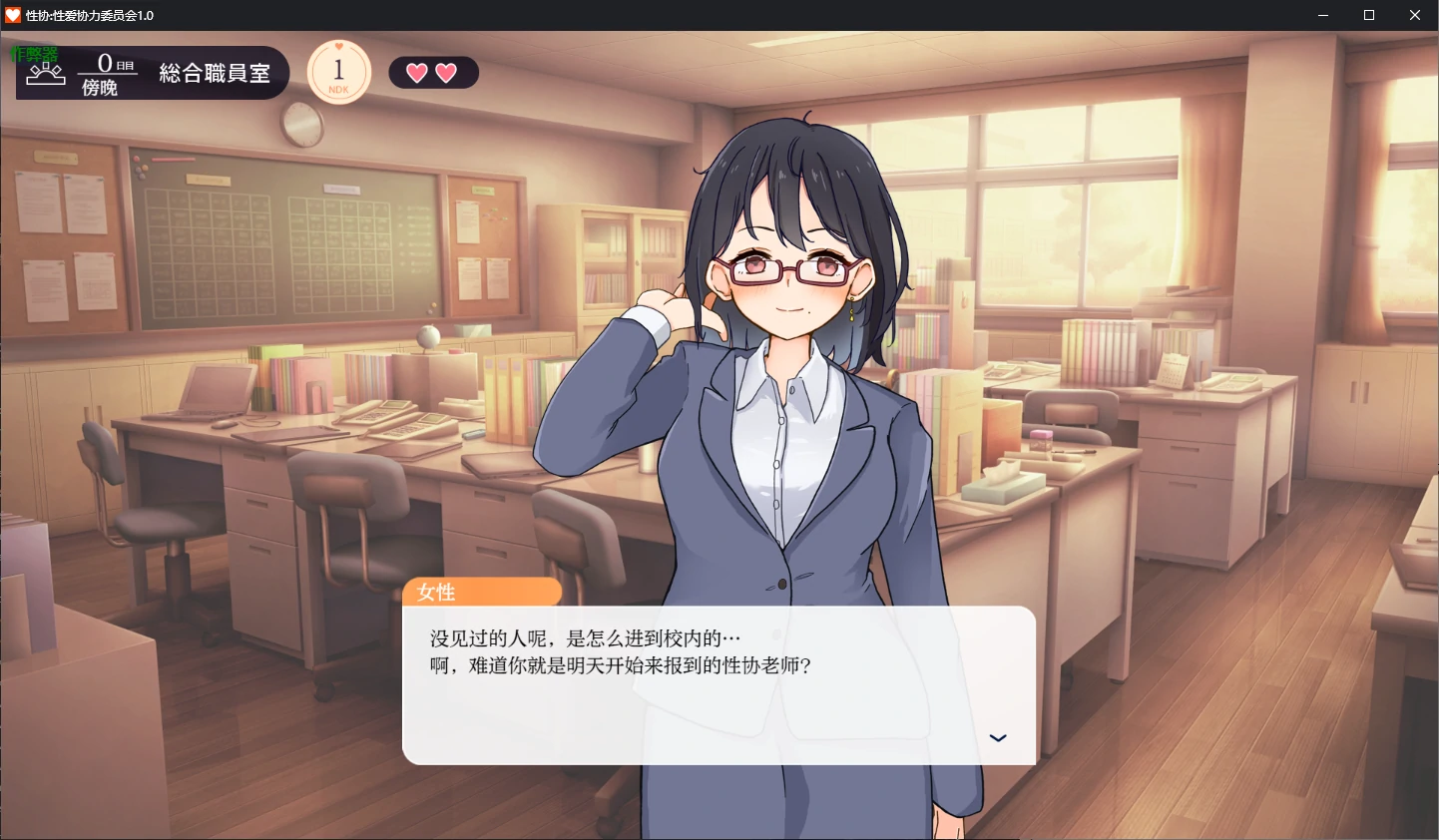 图片[3]-b71365性协:性爱协力委员会V1.0 AI汉化版[新作/2.0G][PC+安卓]-11