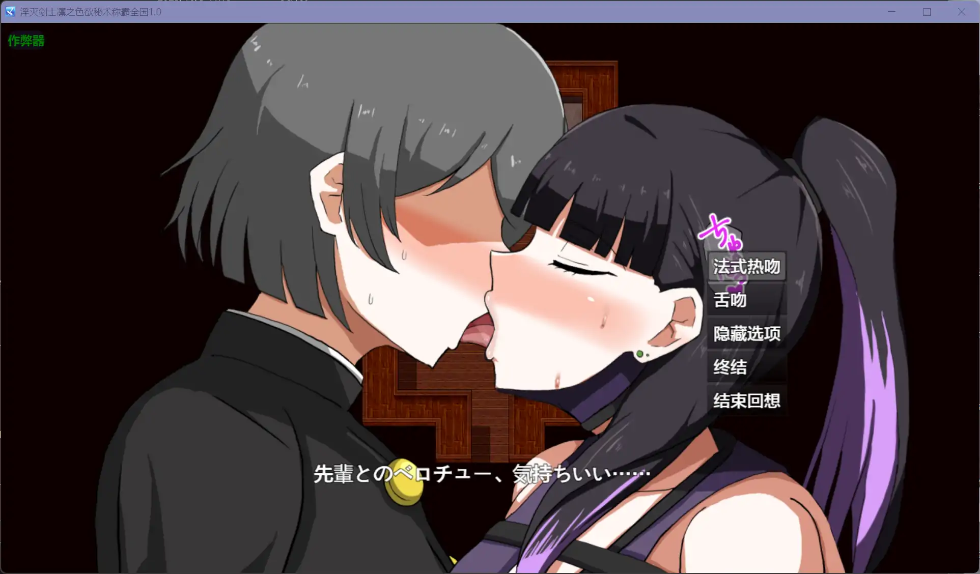 图片[3]-b71375淫灭剑士凛之色欲秘术称霸全国V1.0[新作/1.2G][PC+安卓]-11