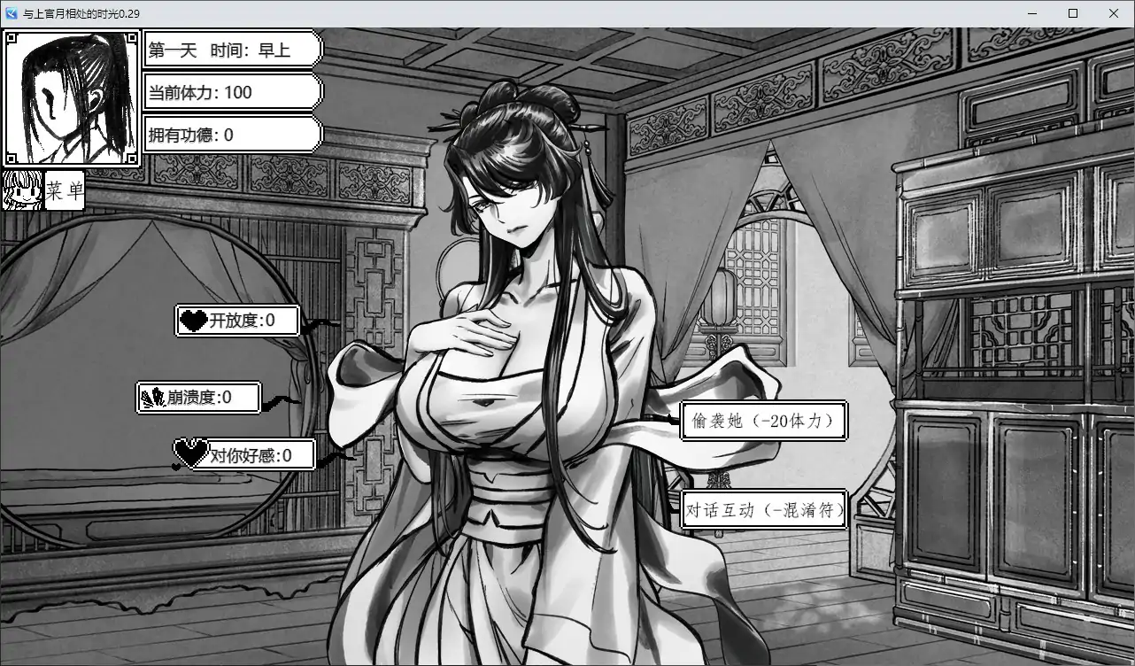 图片[3]-b71400与上官月相处的时光 v0.29 官方中文版[新作/370M]-11