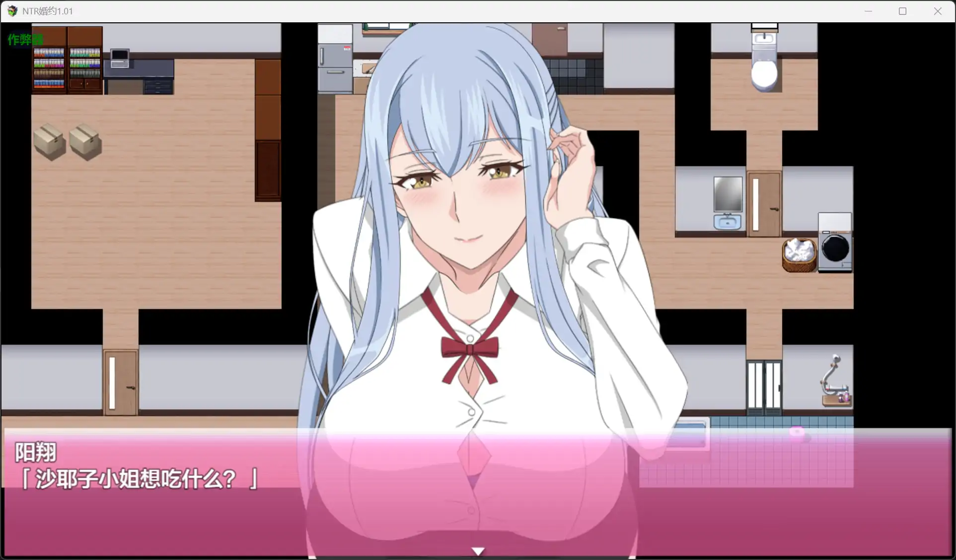 图片[3]-b71410 NTR婚约V1.01[新作/2.2G][PC+安卓]-11